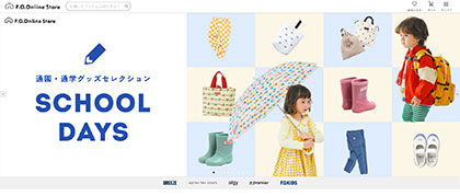 F・O・インターナショナルは基幹ブランド軸に増収、越境はIP商品が台湾でヒット