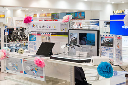 マクアケがノジマの店頭で体験展示を開始