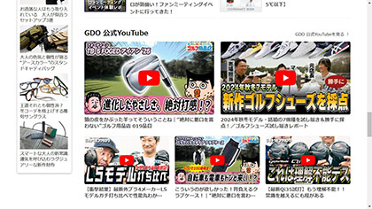 GDOのEC戦略　 動画や店で情報発信強化、〝買いやすさ〟を磨きこみ