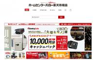 ホームセンターバローが課題解決しSOY受賞、自社サイト・au店も強化