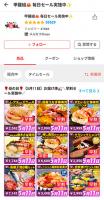 〈有力ECの「メルカリ」戦略〉①「甲羅組」の伝食は「売上金」需要取り込む、年齢層は大きく変わらず