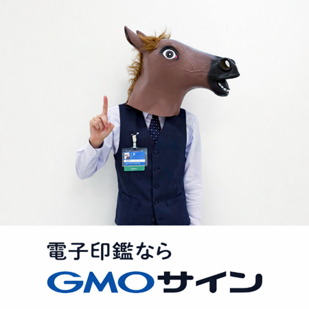〈企業公式X中の人の視点 GMOサインの馬が考える〉 企業公式の人格設計 ──馬を被った理由と、見られ続ける覚悟