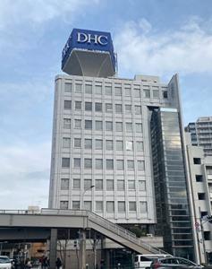 DHC、「選択」と「集中」で7年ぶり増収増益　本社ビルなど資産整理検討か