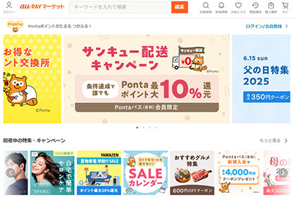 伸び悩むauのモール　「値上げ」乗り越え成長なるか　ローソンとの連携テコに