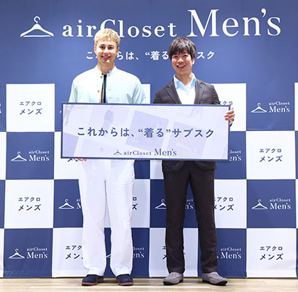 エアークローゼットがメンズ服のレンタル開始、日常の幅広いシーンに対応