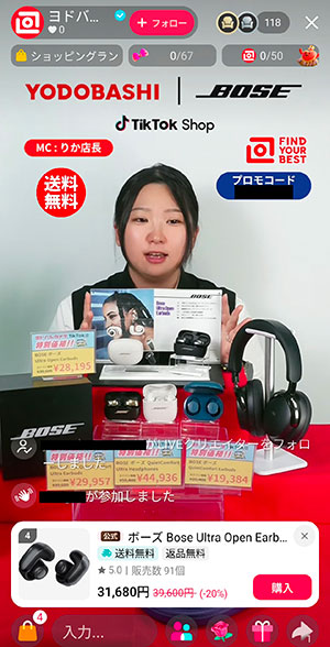 〈「ティックトックショップ」最新事情 〉 「継続」「労務」が鍵に