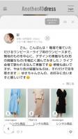 大丸松坂屋百貨店ファッションサブスク　コーデ相談機能をテスト、新客開拓や返品率低減へ