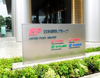 〈日本郵便の点呼問題〉事業許可取消しへ、通販物流のひっ迫懸念