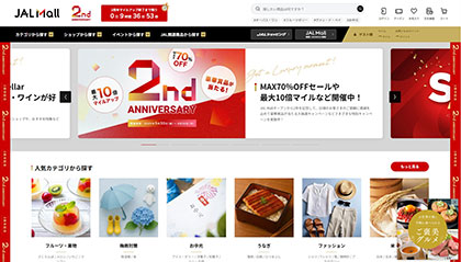 JALUXのモール出店数が順調に拡大、機内などリアルでの訴求も進む