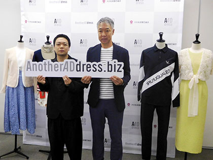 大丸松坂屋百貨店の「アナザーアドレス」が法人向けにレンタル開始、中長期でコア事業化目指す