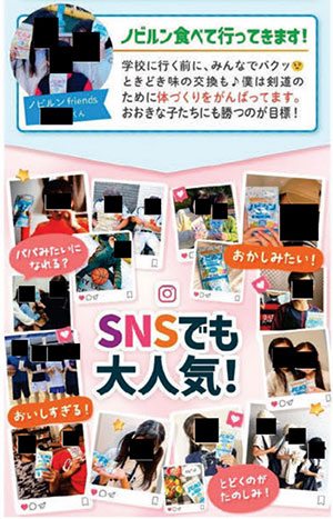 消費者庁が高光製薬にステマ処分、「画像転載」対象に新事案