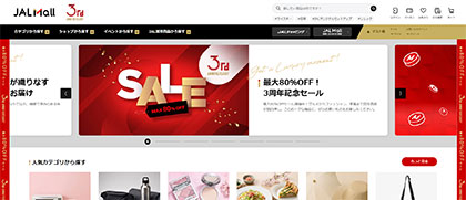 JALUXの独自商品が堅調に推移、JAL仮想モールの流通額拡大