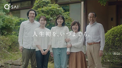 キューサイが企業CMを刷新、「人生初」の多様性描く