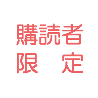 通販新聞8月13日付 第2049号(2026年7月30日発行)
