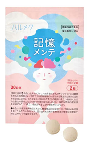 ハルメクが顧客の声から健食を開発、記憶力対策サプリを投入