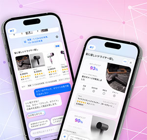 LINEヤフーが「AIで商品探し」を強化、対話や質問で最適なもの提案