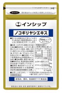 適格団体の請求棄却<“暗示訴求”の差止訴訟>　「打消し表示」の有効性も評価