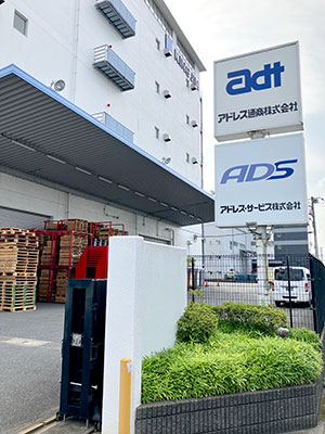 アドレス通商が子会社連携で提案力拡充、動画やＥＣ構築など包括提供