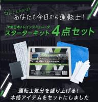 JR東日本商事　鉄道ファン4分類でMD、子供からコア向けまで多彩に