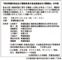 不急のプラン　公邸懇親会の波紋①