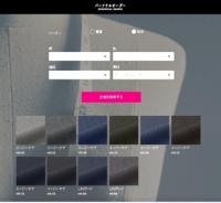 AOKI　ECで「オーダースーツ」、店頭採寸済み顧客向け専用サイトを開設