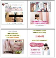 消費者庁　アフィリエイトの責任言及、「修正できる立場」で関与認定