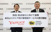 Zホールディングス　ヤマトと仮想モール出店者向けEC物流支援開始、通販サイト構築サービスやEC購入商品の店頭引き渡し機能も実施へ