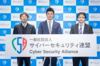 サイバーセキュリティ連盟　安全対策関連の団体設立、企業間で情報共有