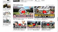 GDOのEC戦略　 動画や店で情報発信強化、〝買いやすさ〟を磨きこみ