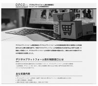 真価問われるJADMA<モール相談窓口設置>　モール利用者と接点拡大の機会に