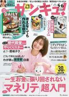 ジェイドグループが「サンキュ!」などを買収、M&A加速へ中間持株会社