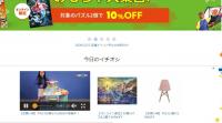日本トイザらス　ECでの動画活用拡大、お勧め商品をプロモで訴求