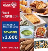 イオンサヴール　冷凍食品「ピカール」EC強化、大型仮想モールへの出店も