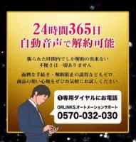 消費者庁　解約妨害で特商法違反、売れるネット子会社を3カ月停止