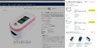 偽造品「相乗り出品」訴訟でアマゾンが敗訴、3500万円の賠償命じる