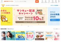 伸び悩むauのモール　「値上げ」乗り越え成長なるか　ローソンとの連携テコに