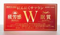 ジャパネットたかた　初の機能性表示食品「にんにくサフランW」発売、疲労感の軽減・睡眠の質向上へ