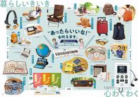 ユーキャンの前期は大型販促が苦戦、通販ブランド統合でさらなる成長へ