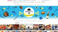 「ヤフーショッピング」で父の日特集、売上1.8倍へ　AIを活用 様々なコンテンツで提案奏功