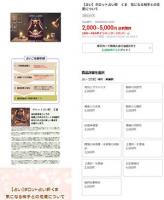 コンプモトが楽天市場で「占い」販売　社長が鑑定、入り口商品として期待