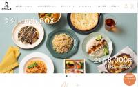 大丸松坂屋百貨店の「ラクリッチ」　信頼感で会員数伸ばす、“冷食ネイティブ世代”も開拓へ