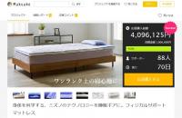 ミズノ　睡眠市場に本格参入へ、マットレスと敷パッド販売