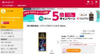 「dショッピング」が第1類医薬品の取り扱い開始、グループのミナカラが販売　発毛剤や解熱鎮痛剤など250点