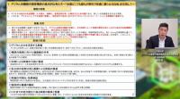 楽天　自治体向けIT活用セミナー、地域課題の解決を支援、ふるさと納税成功事例など紹介