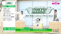 ジュピターショップチャンネル　東急ハンズと連携強化、2時間特番や店で展示販売も