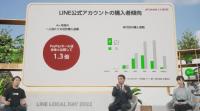 澤井珈琲　開封率、メルマガの3倍超【「LINEローカルデー」から㊤】　LINEが「ひと押し」に　