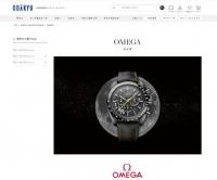 小田急百貨店　腕時計の販売サイト開設、国内外のブランド展開、店頭受取で不安解消