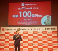 「PayPayモール」が本格始動　「100億円還元」オンラインでも実施、出店者は“期待”も様子見