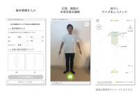 メイキップの「ユニサイズ」　AI写真採寸機能を実装、スマホカメラで全身を撮影、体型と服のサイズを比較