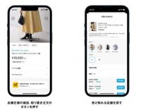 ゾゾ　出店ブランドのOMOを支援、店舗在庫表示や取り置きなどで、ゾゾ利用者を店舗送客